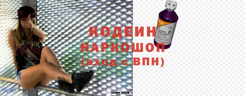 Кодеиновый сироп Lean напиток Lean (лин)  OMG как зайти  Карачев 