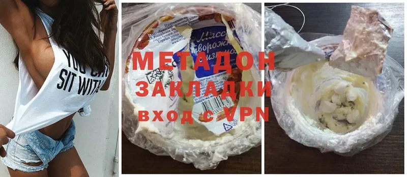 закладка  Карачев  МЕТАДОН VHQ 